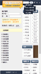 Mobile Screenshot of bbs.scut.edu.cn